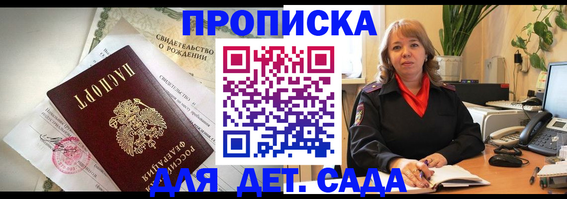 прописка для кредита в Александровске