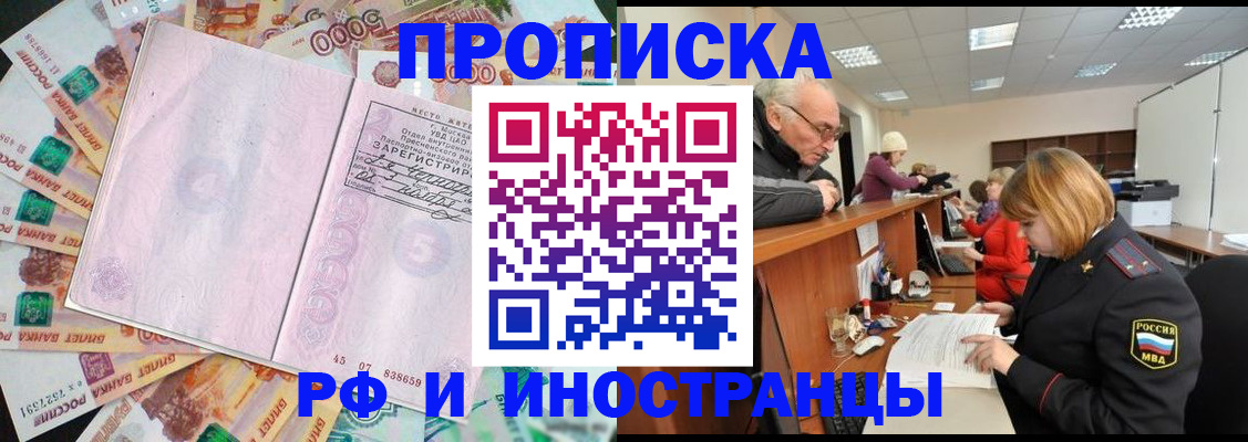 временная регистрация адрес в Александровске