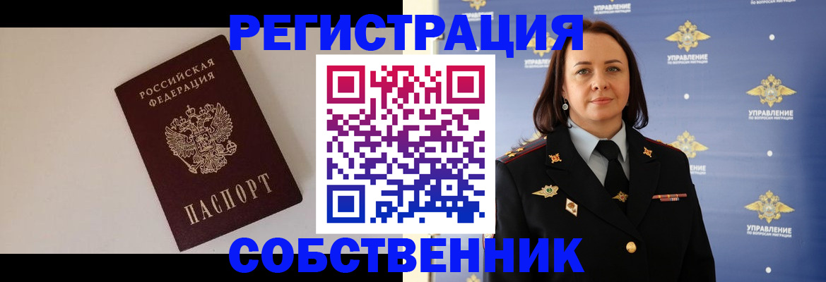 прописка для военкомата в Александровске