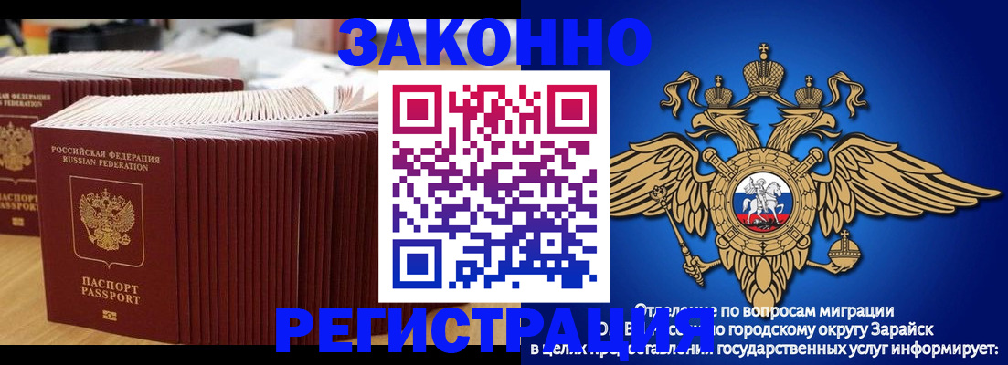 прописка для школы в Александровске