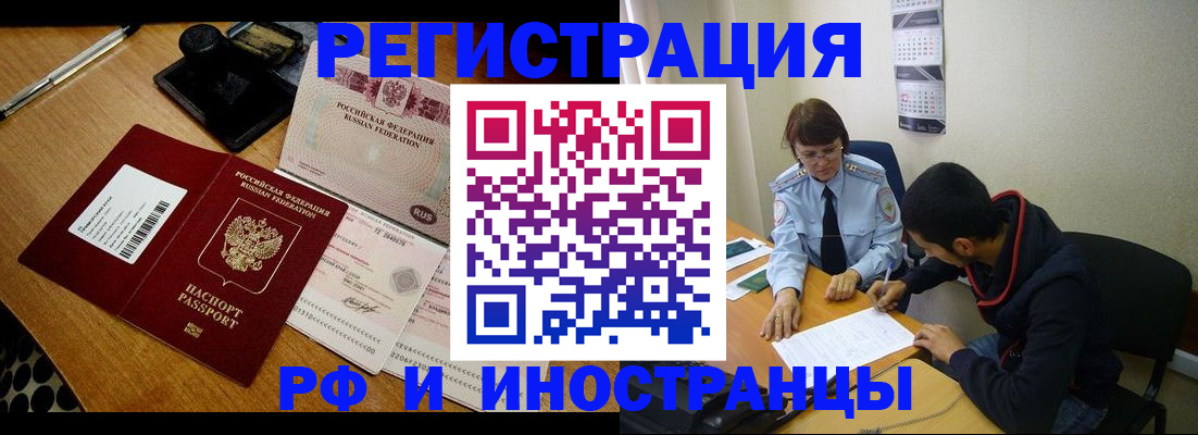 прописка законно в Александровске