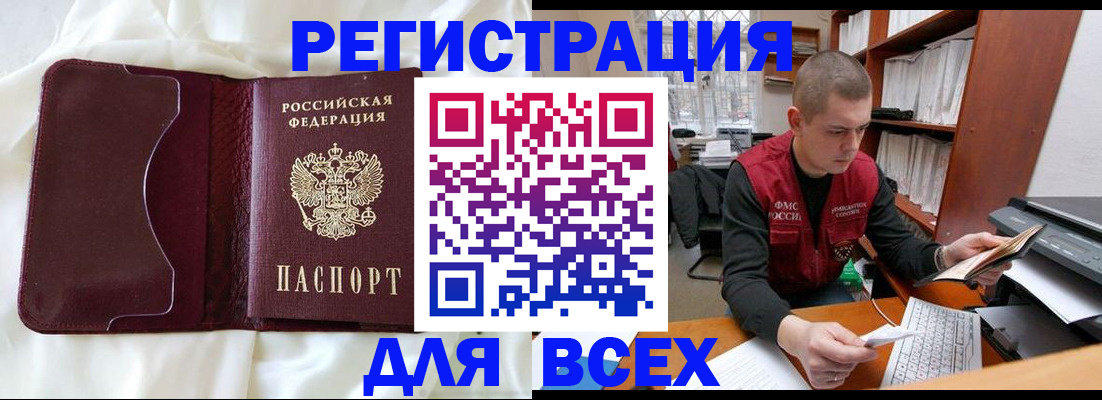 временная регистрация адрес в Александровске