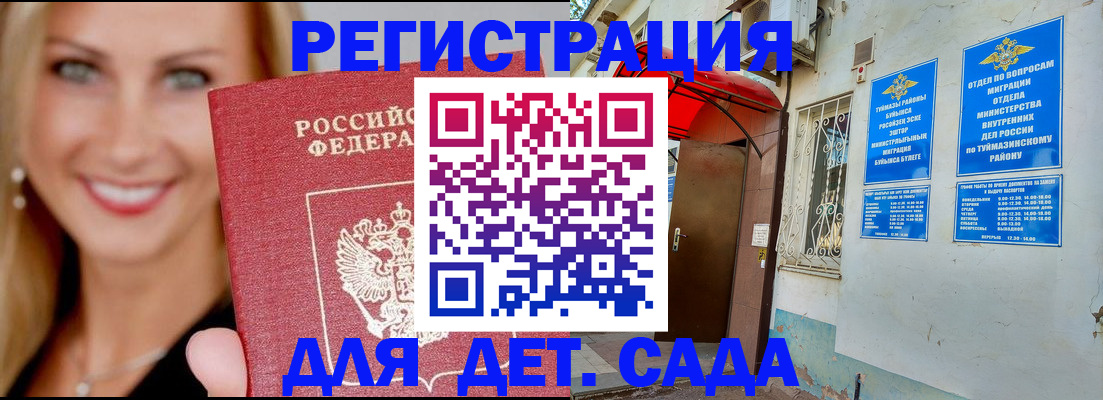 временная регистрация недорого в Александровске